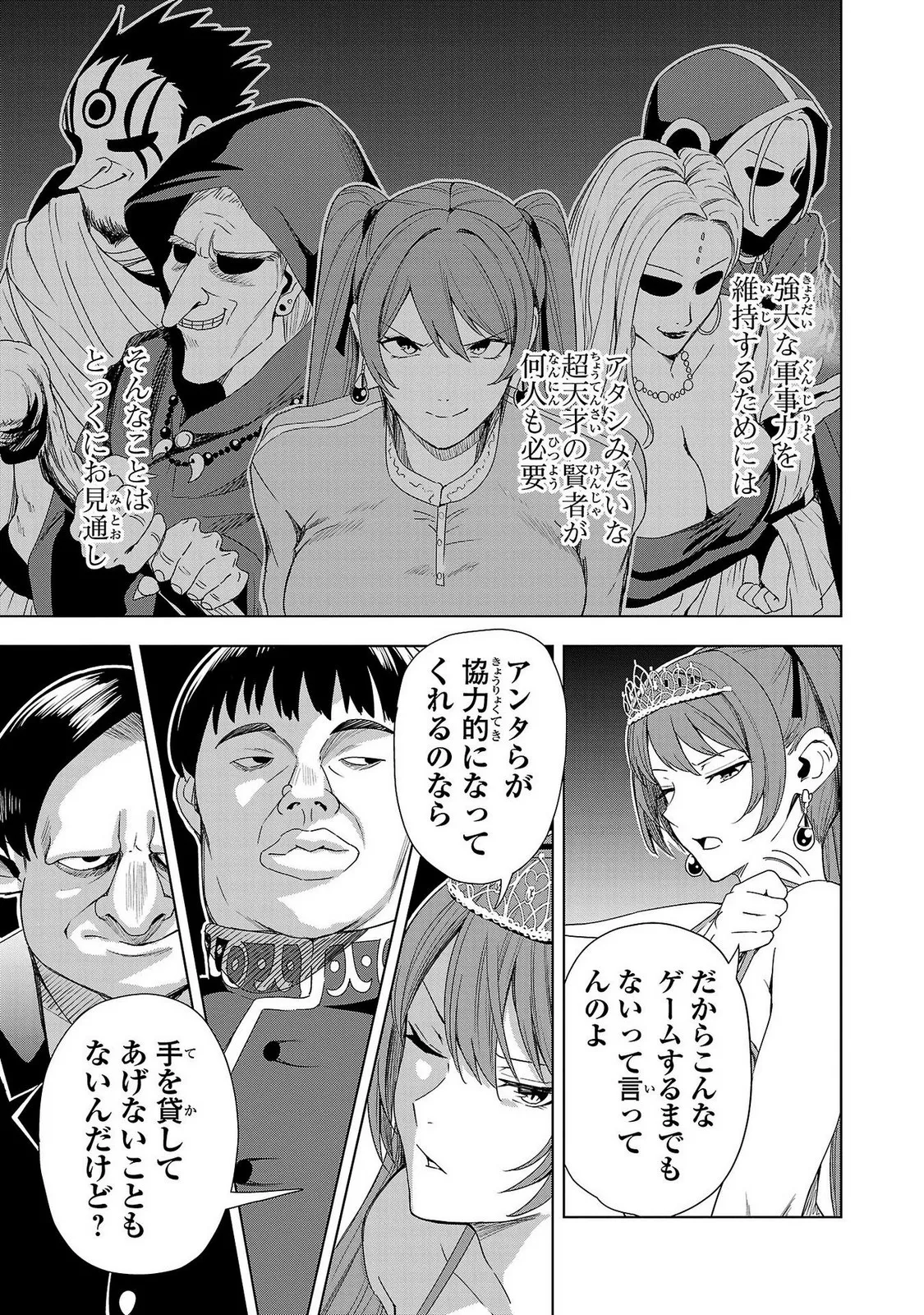Tsuma Ka Shi Ka Haisen Koku No Onna Tachi vol 02 page 13 - big breasts nun hentai manga - read online free