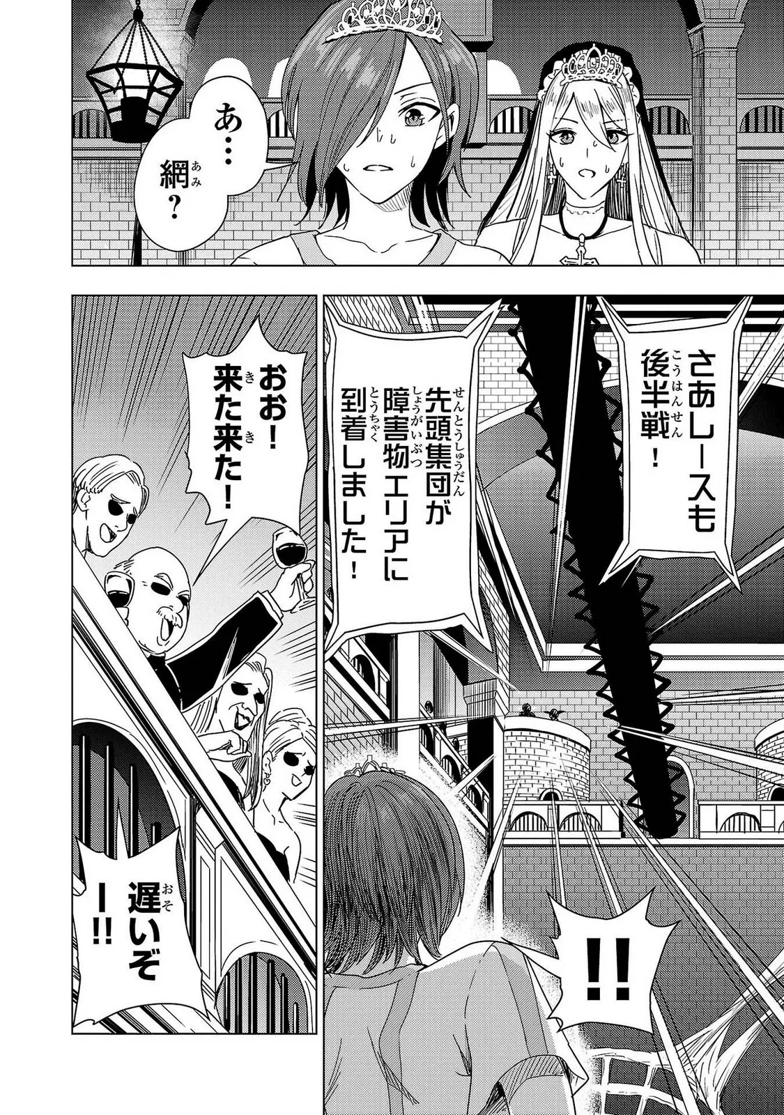 Tsuma Ka Shi Ka Haisen Koku No Onna Tachi vol 02 page 130 - big breasts nun hentai manga - read online free