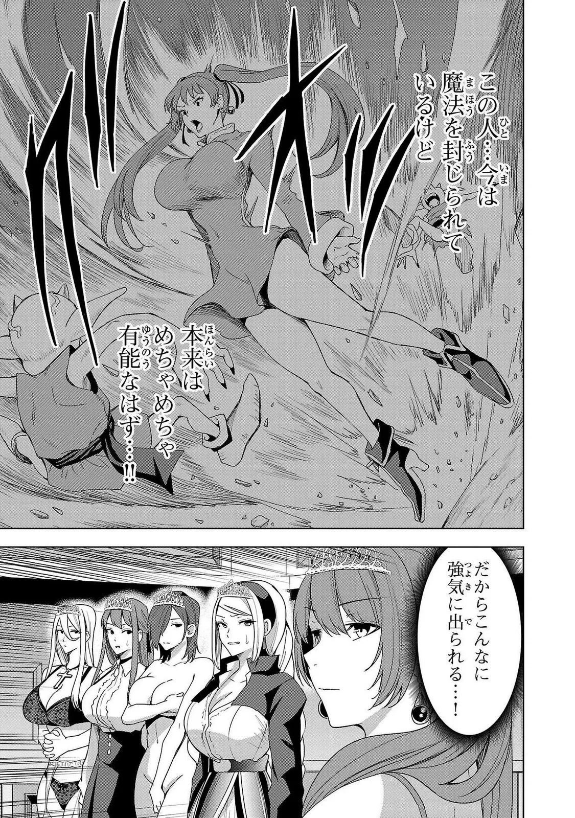 Tsuma Ka Shi Ka Haisen Koku No Onna Tachi vol 02 page 15 - big breasts nun hentai manga - read online free