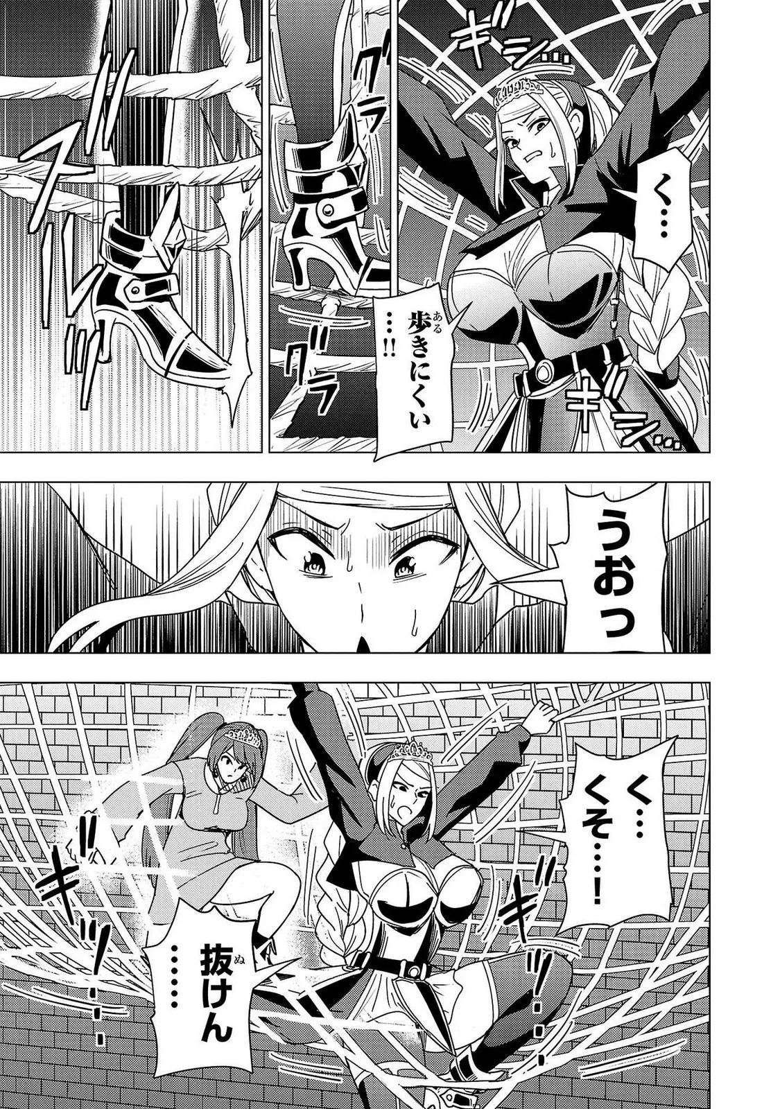 Tsuma Ka Shi Ka Haisen Koku No Onna Tachi vol 02 page 151 - big breasts nun hentai manga - read online free