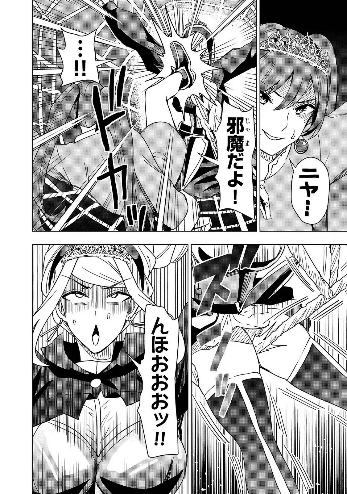 Tsuma Ka Shi Ka Haisen Koku No Onna Tachi vol 02 page 152 - big breasts nun hentai manga - read online free