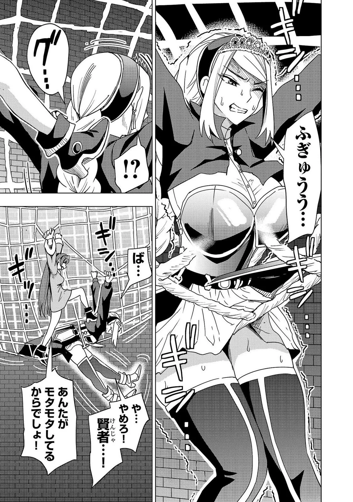 Tsuma Ka Shi Ka Haisen Koku No Onna Tachi vol 02 page 153 - big breasts nun hentai manga - read online free