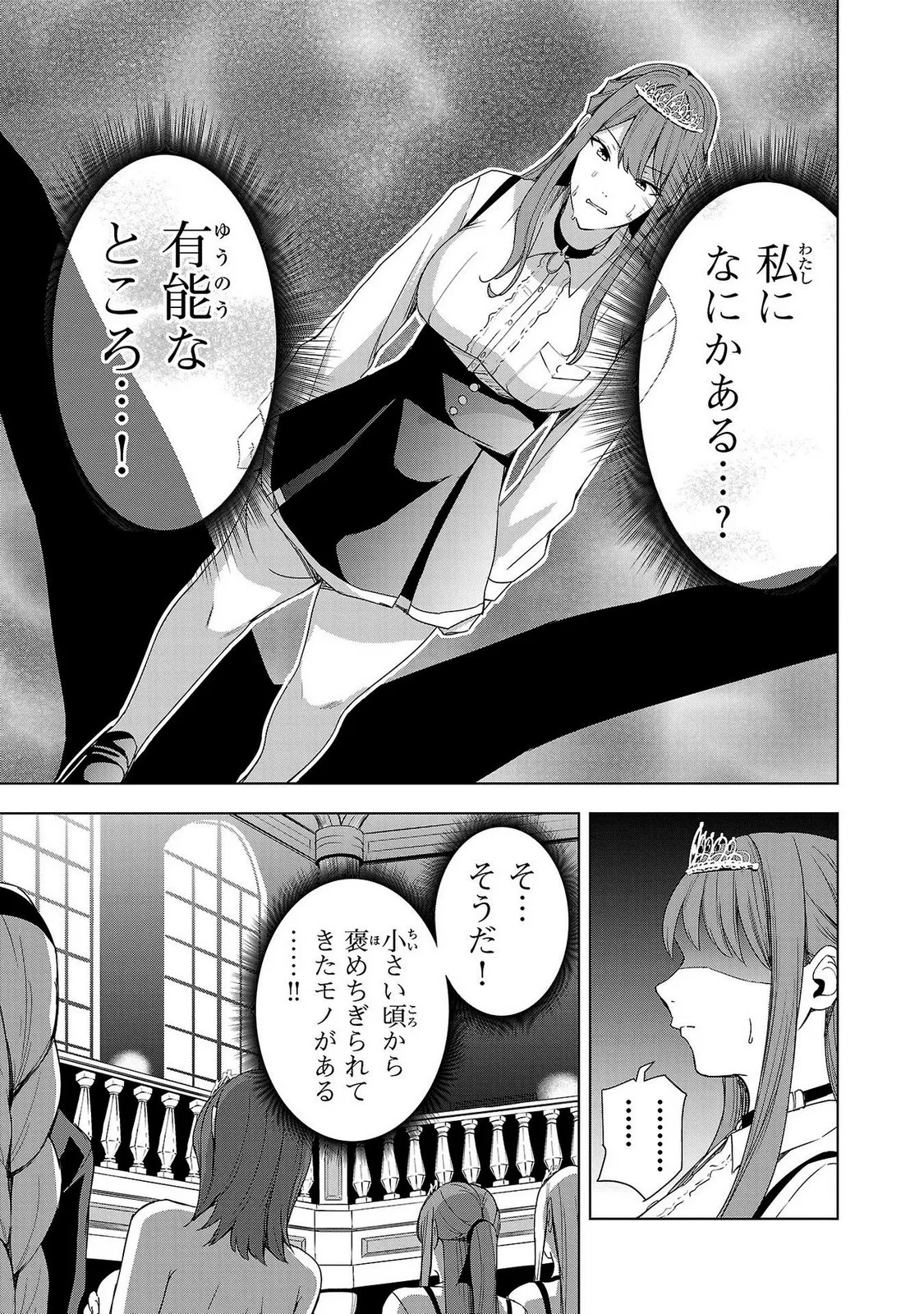 Tsuma Ka Shi Ka Haisen Koku No Onna Tachi vol 02 page 17 - big breasts nun hentai manga - read online free