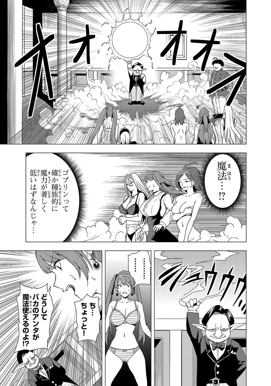 Tsuma Ka Shi Ka Haisen Koku No Onna Tachi vol 02 page 27 - big breasts nun hentai manga - read online free