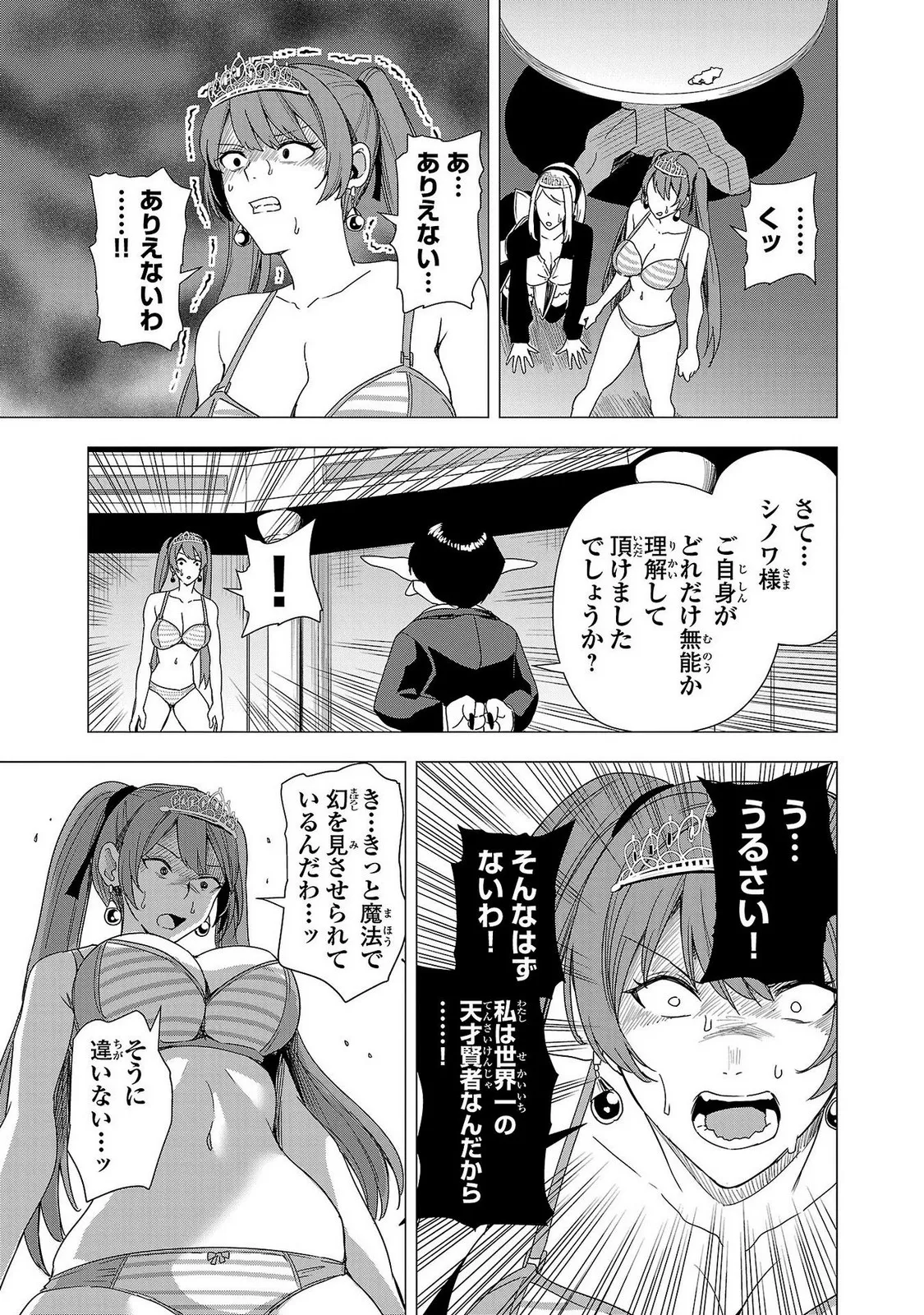 Tsuma Ka Shi Ka Haisen Koku No Onna Tachi vol 02 page 33 - big breasts nun hentai manga - read online free