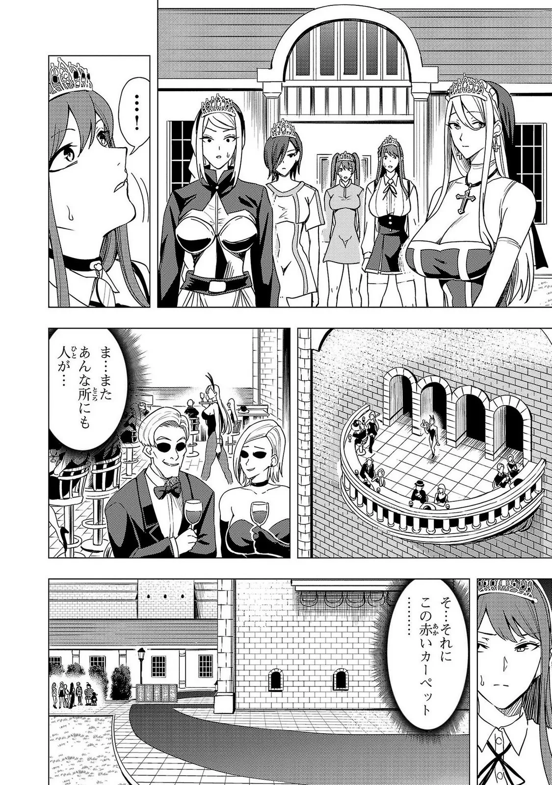 Tsuma Ka Shi Ka Haisen Koku No Onna Tachi vol 02 page 48 - big breasts nun hentai manga - read online free