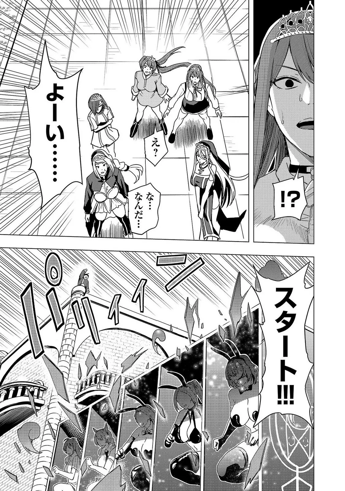 Tsuma Ka Shi Ka Haisen Koku No Onna Tachi vol 02 page 51 - big breasts nun hentai manga - read online free