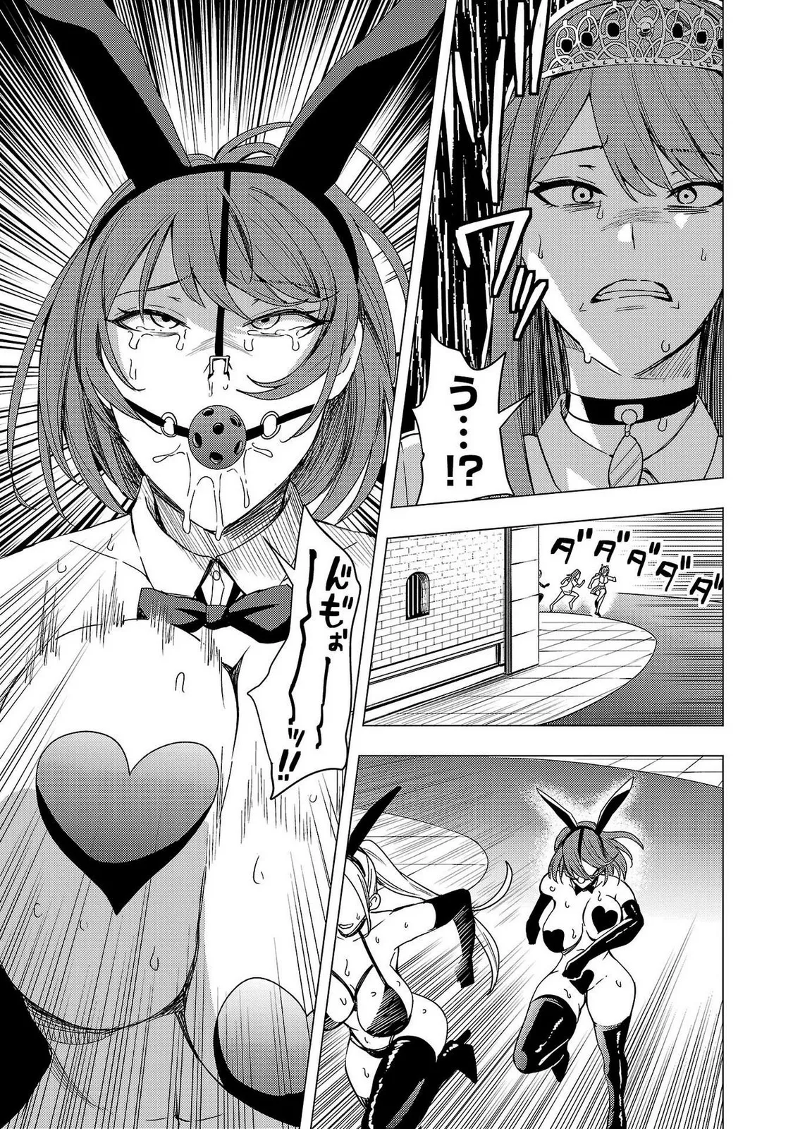 Tsuma Ka Shi Ka Haisen Koku No Onna Tachi vol 02 page 53 - big breasts nun hentai manga - read online free