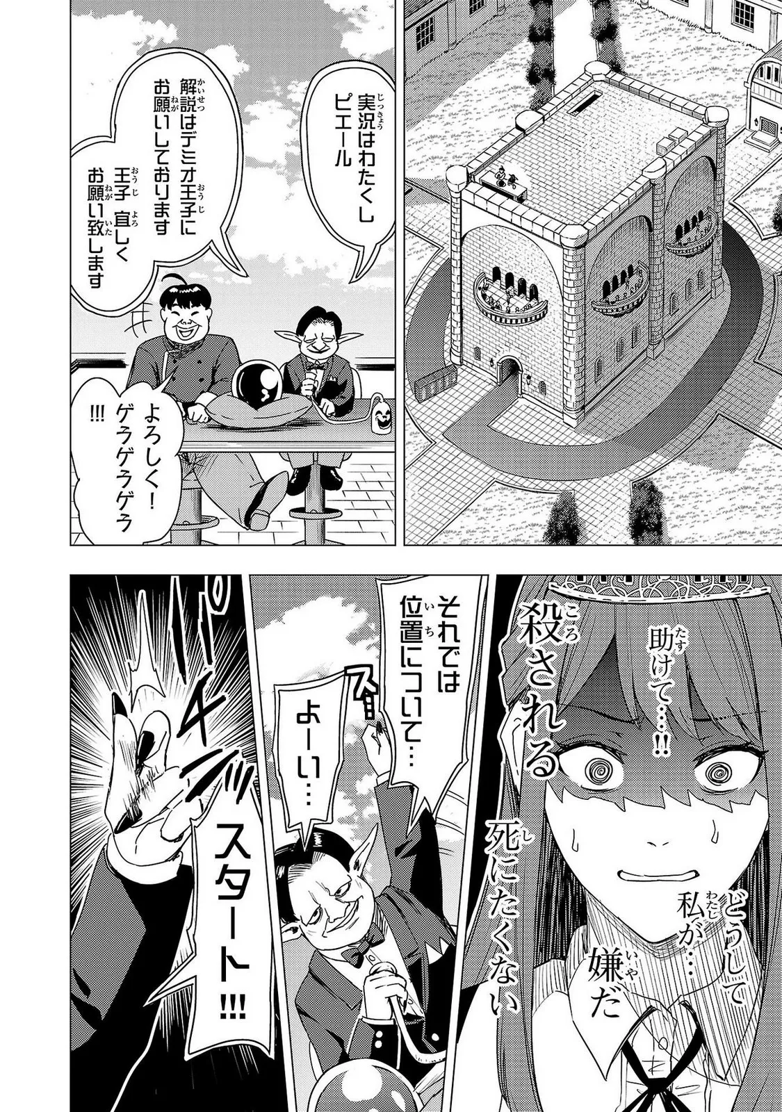 Tsuma Ka Shi Ka Haisen Koku No Onna Tachi vol 02 page 72 - big breasts nun hentai manga - read online free