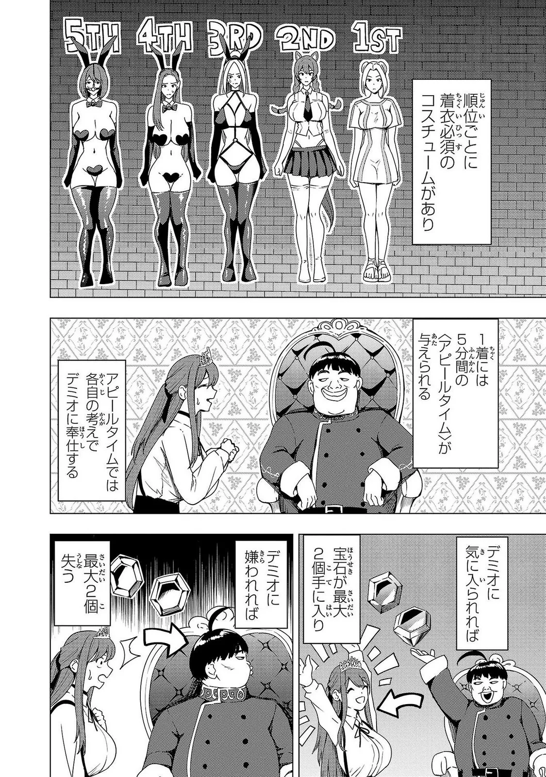 Tsuma Ka Shi Ka Haisen Koku No Onna Tachi vol 02 page 80 - big breasts nun hentai manga - read online free