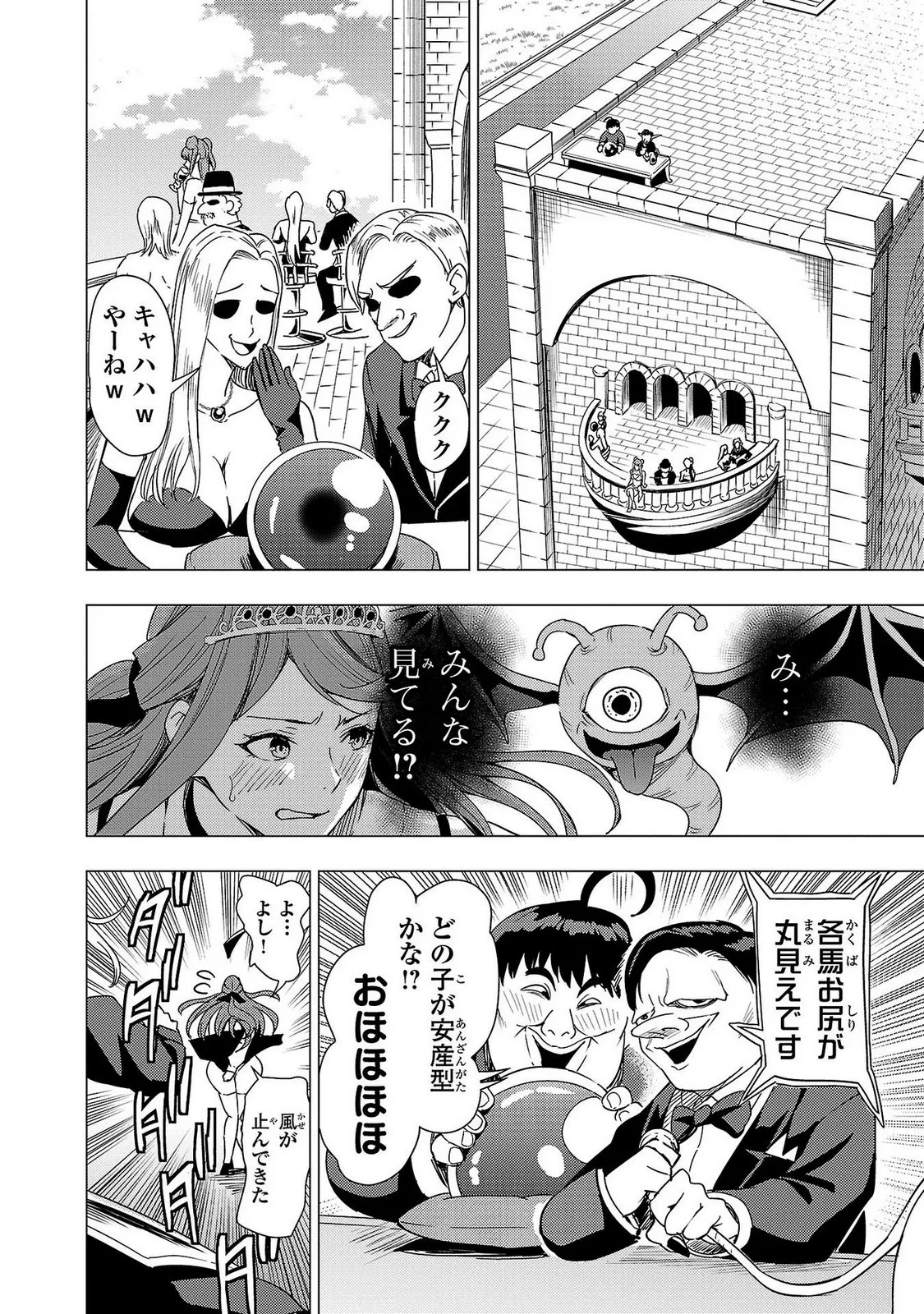 Tsuma Ka Shi Ka Haisen Koku No Onna Tachi vol 02 page 92 - big breasts nun hentai manga - read online free