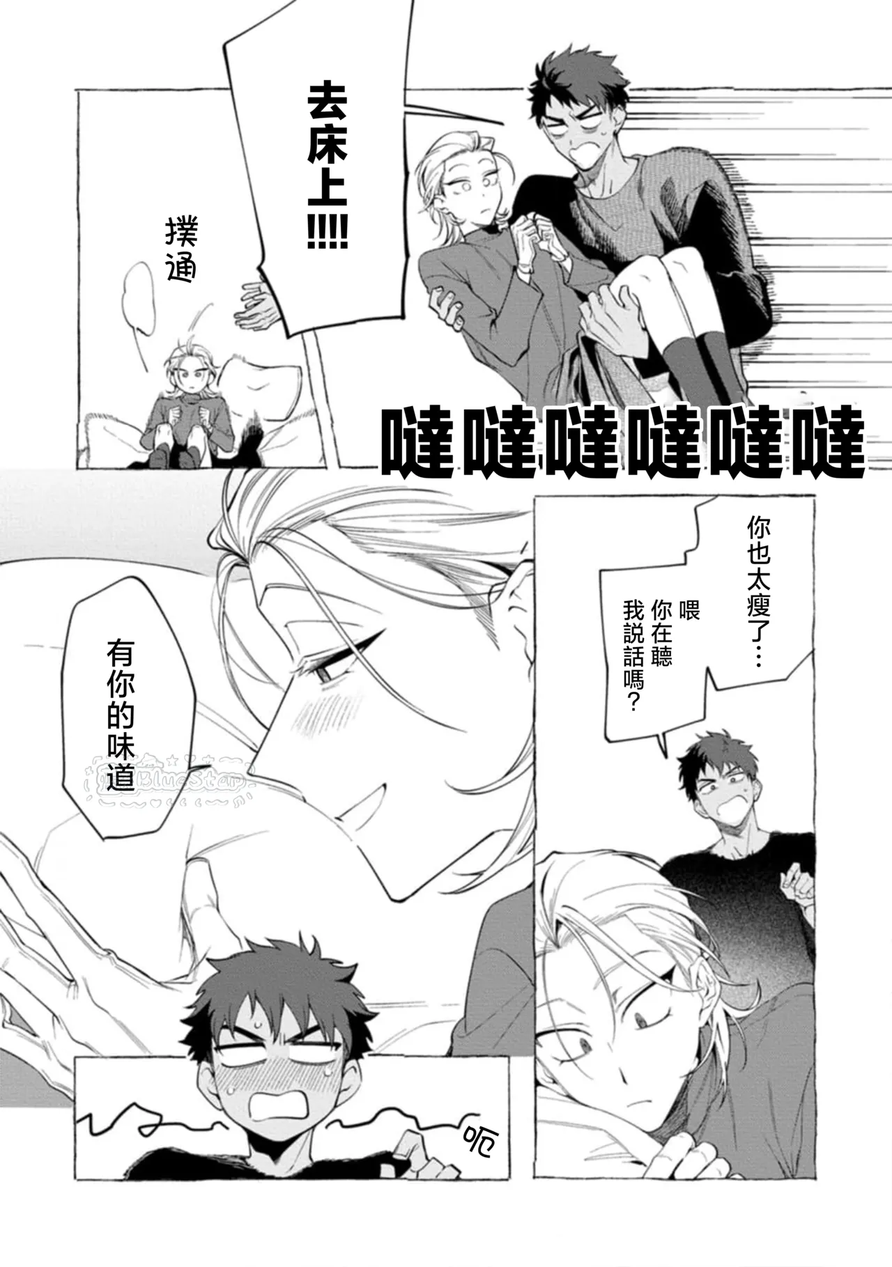 Ghost Pink Killer 3-6 page 101 - story arc males only hentai manga - read online free