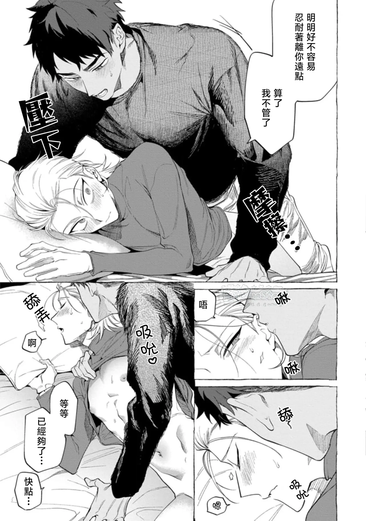Ghost Pink Killer 3-6 - Page 102