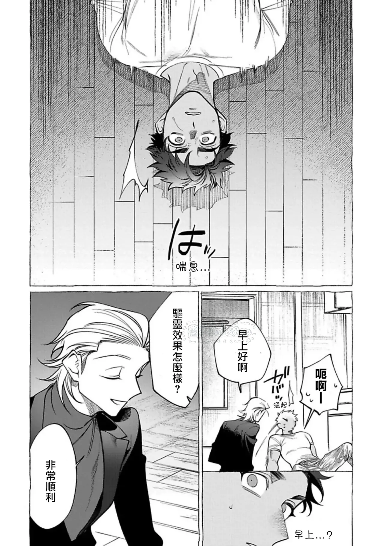 Ghost Pink Killer 3-6 page 11 - story arc males only hentai manga - read online free