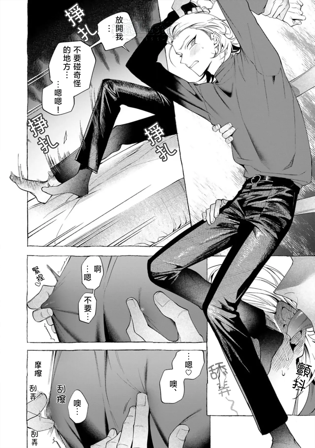 Ghost Pink Killer 3-6 - Page 127