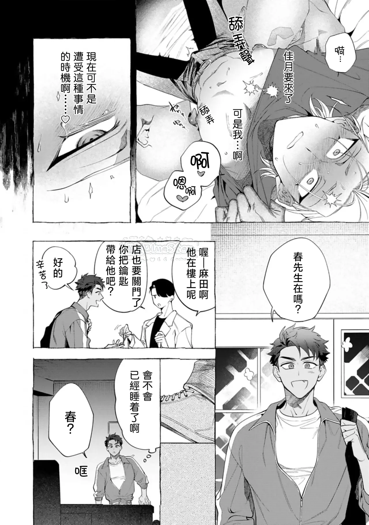 Ghost Pink Killer 3-6 page 129 - story arc males only hentai manga - read online free