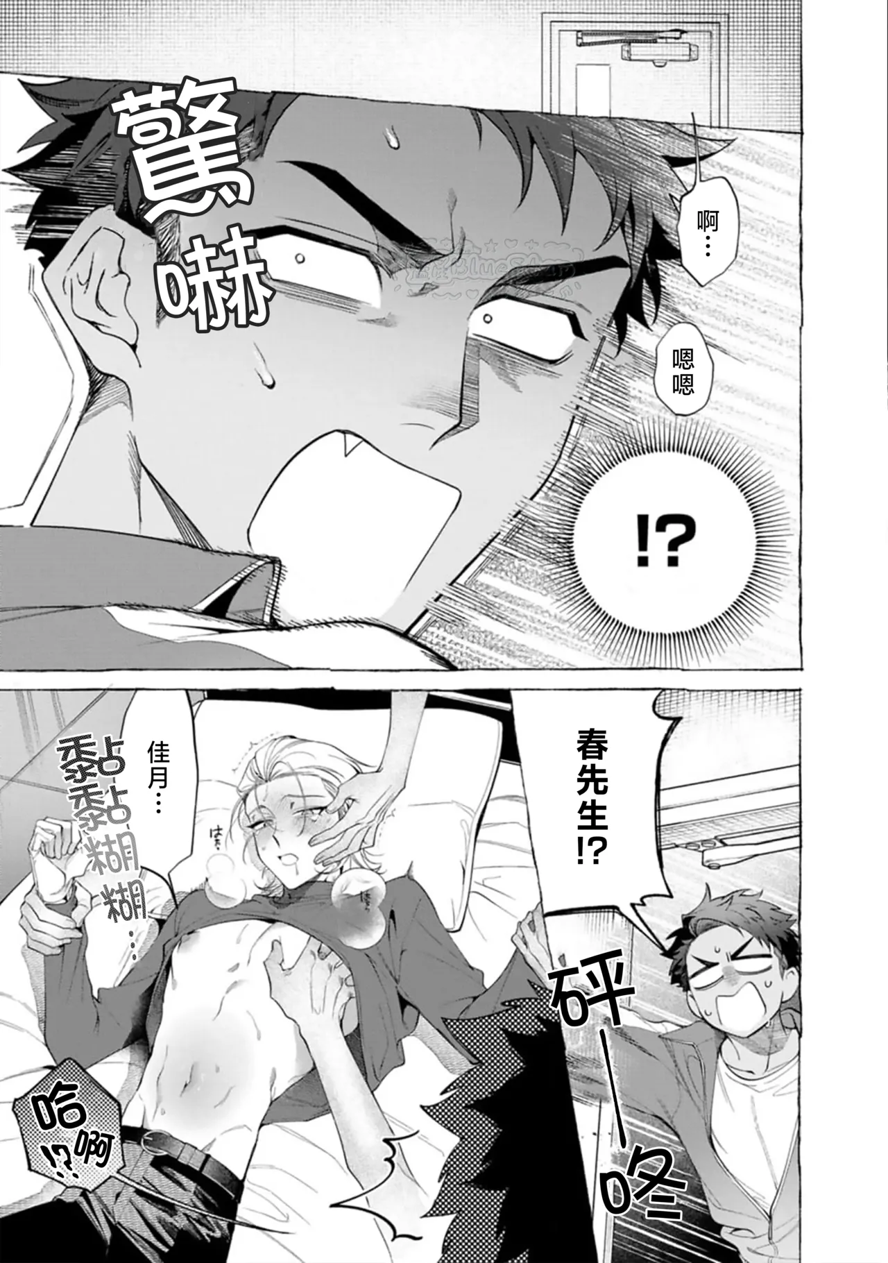 Ghost Pink Killer 3-6 - Page 130