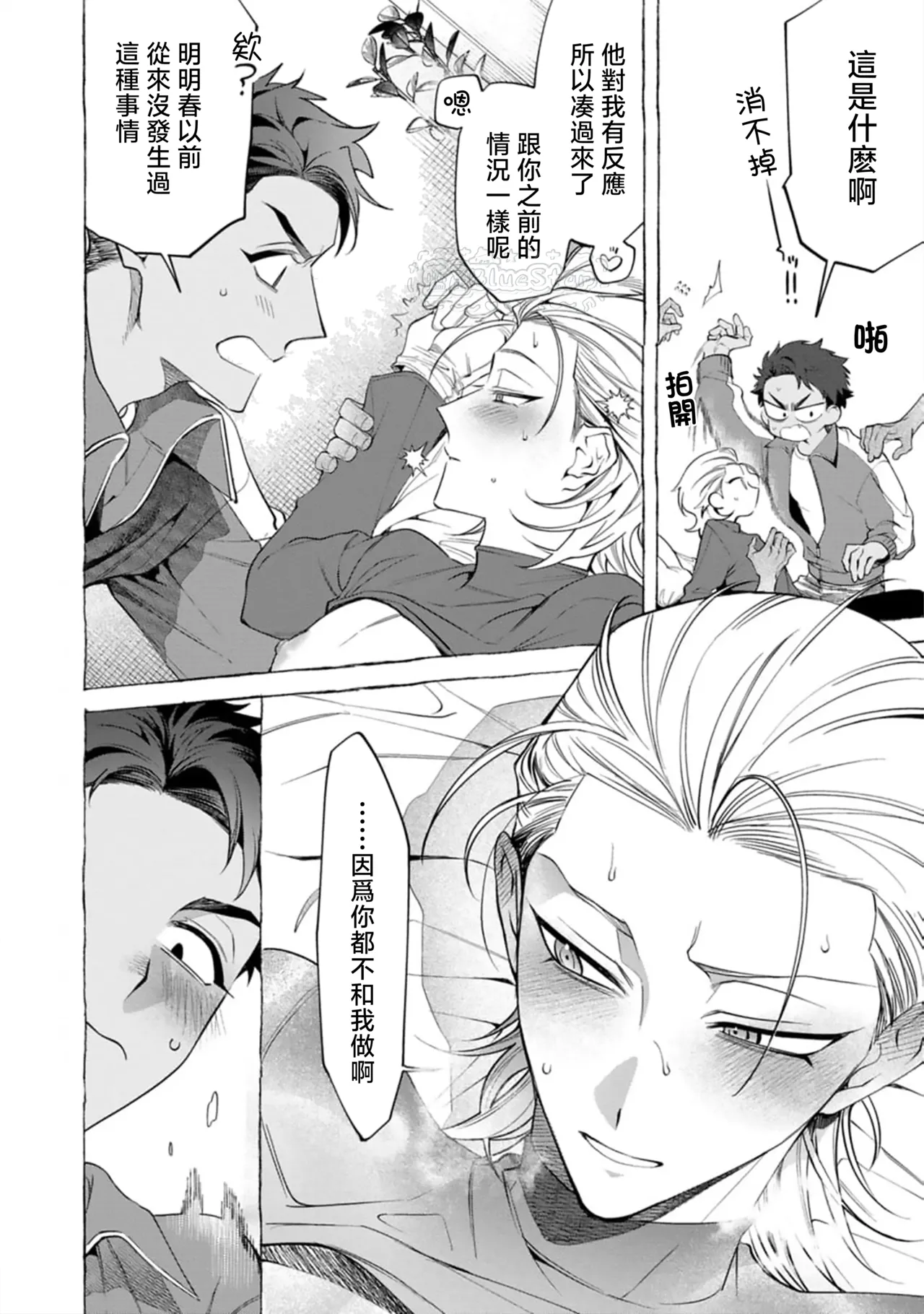 Ghost Pink Killer 3-6 page 131 - story arc males only hentai manga - read online free