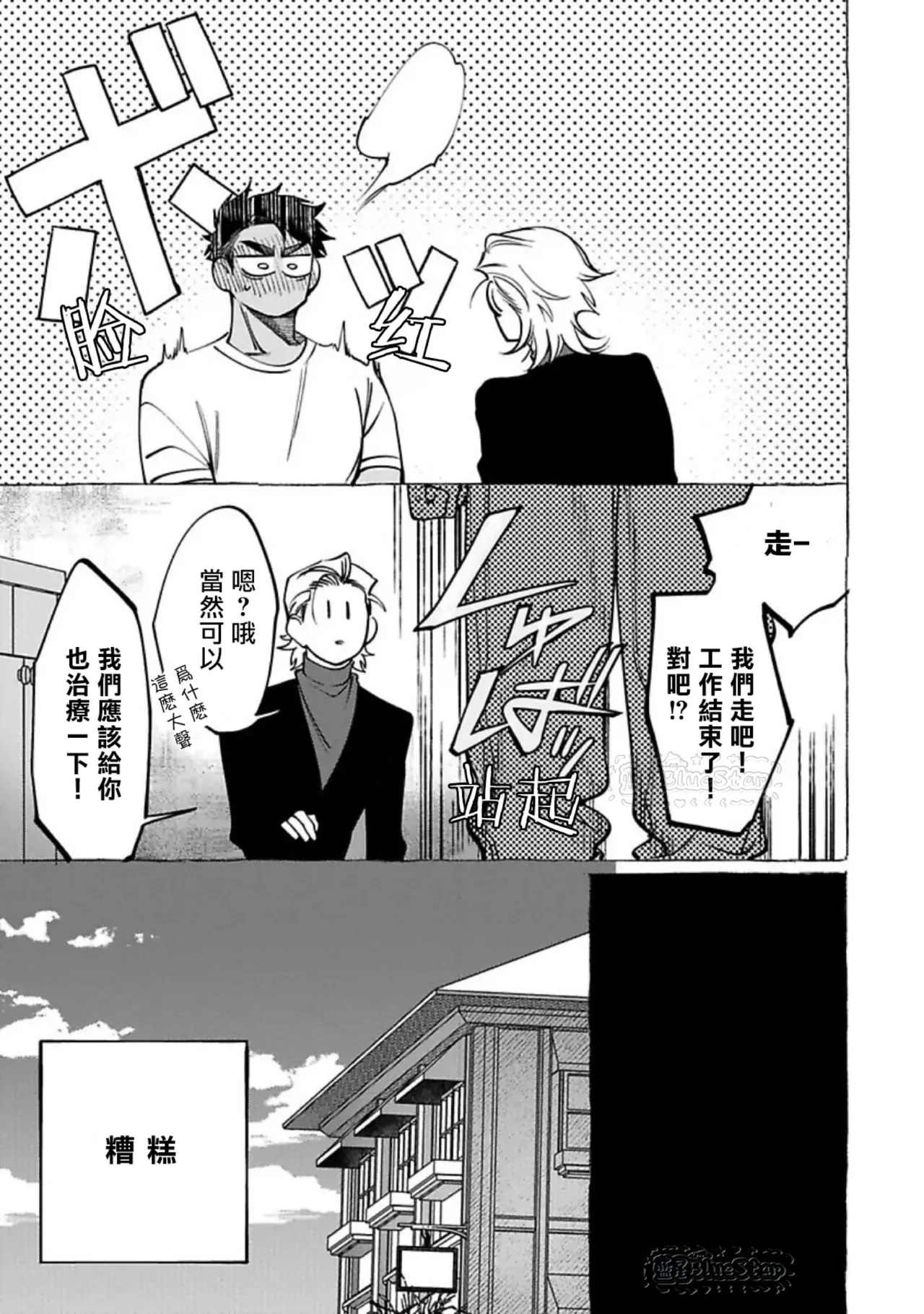 Ghost Pink Killer 3-6 page 20 - story arc males only hentai manga - read online free