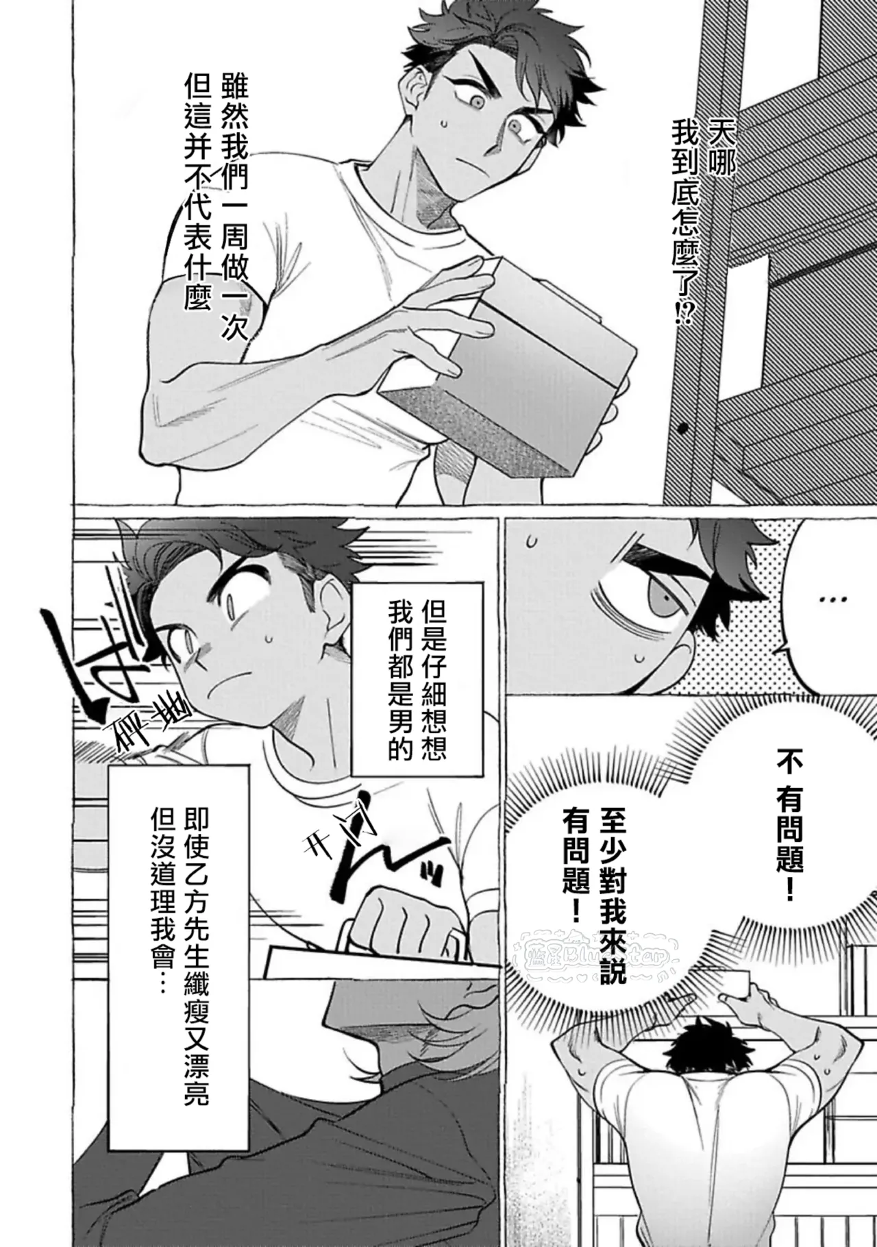 Ghost Pink Killer 3-6 - Page 21