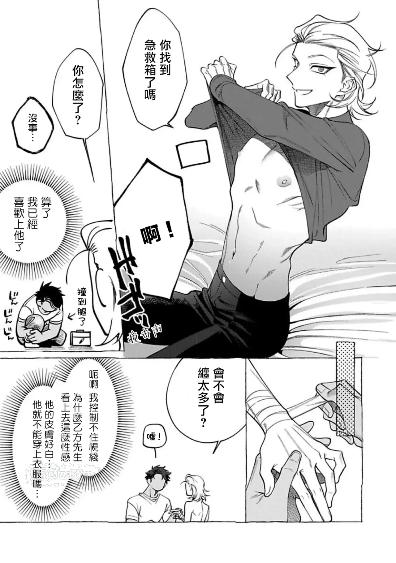 Ghost Pink Killer 3-6 page 22 - story arc males only hentai manga - read online free