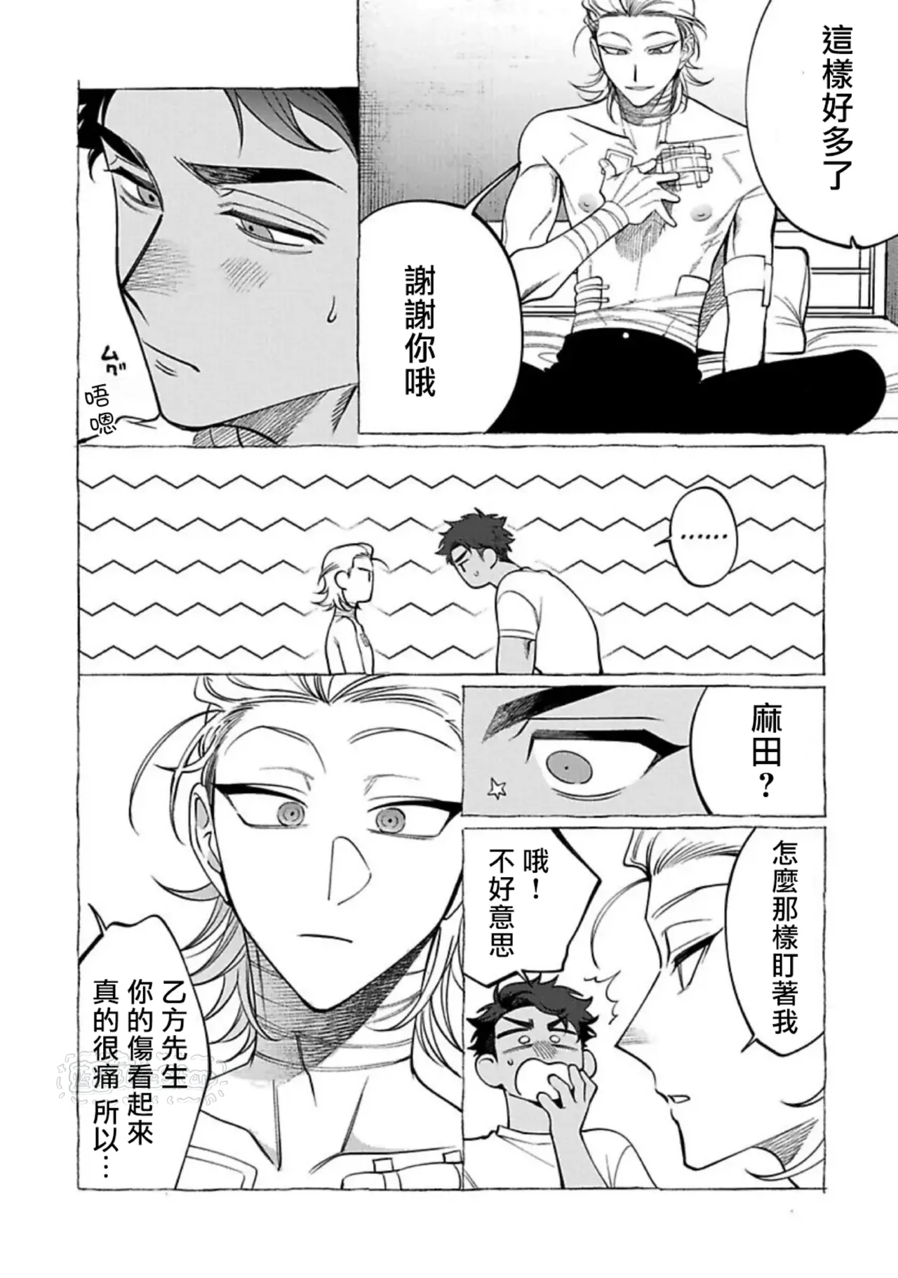 Ghost Pink Killer 3-6 page 23 - story arc males only hentai manga - read online free