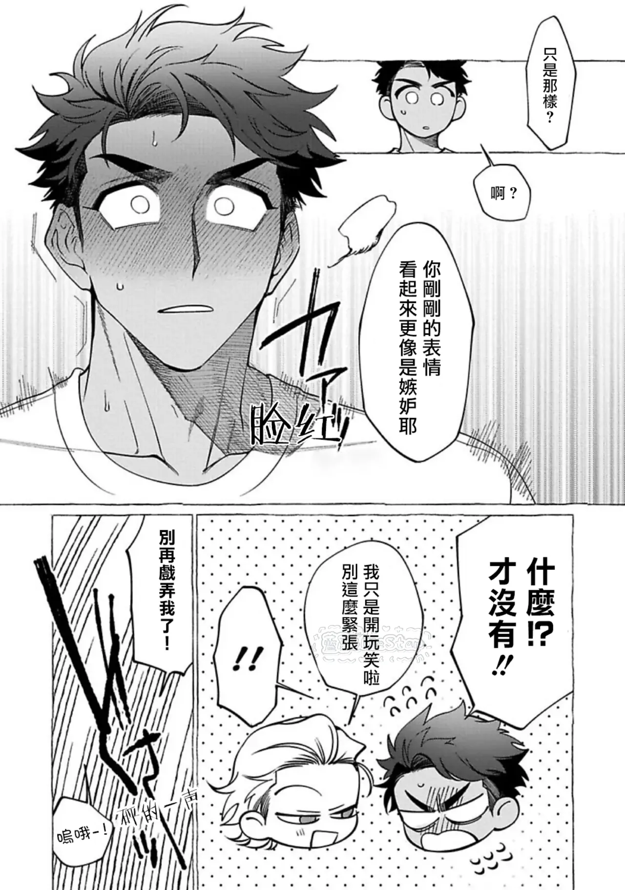 Ghost Pink Killer 3-6 - Page 24