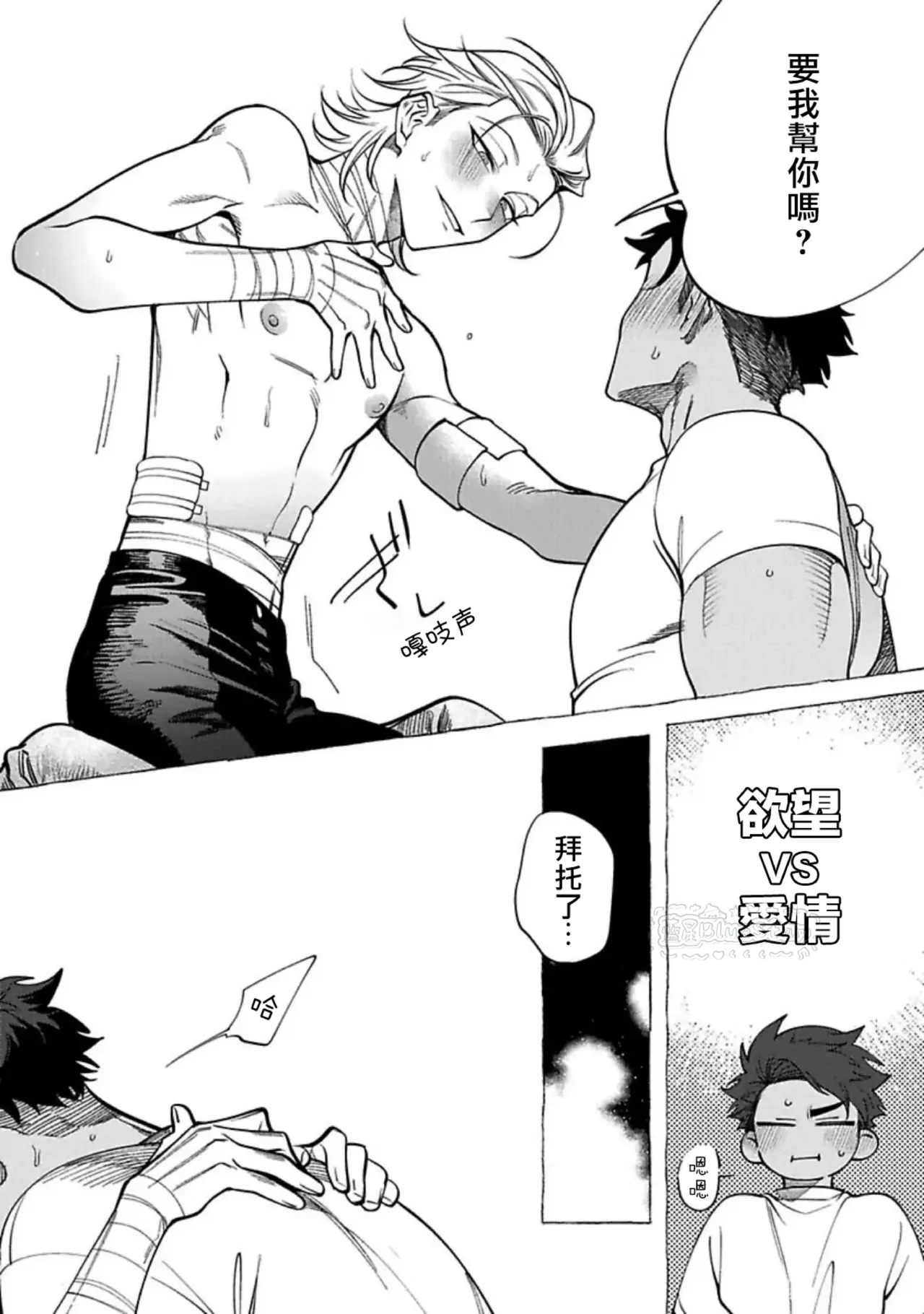 Ghost Pink Killer 3-6 page 27 - story arc males only hentai manga - read online free