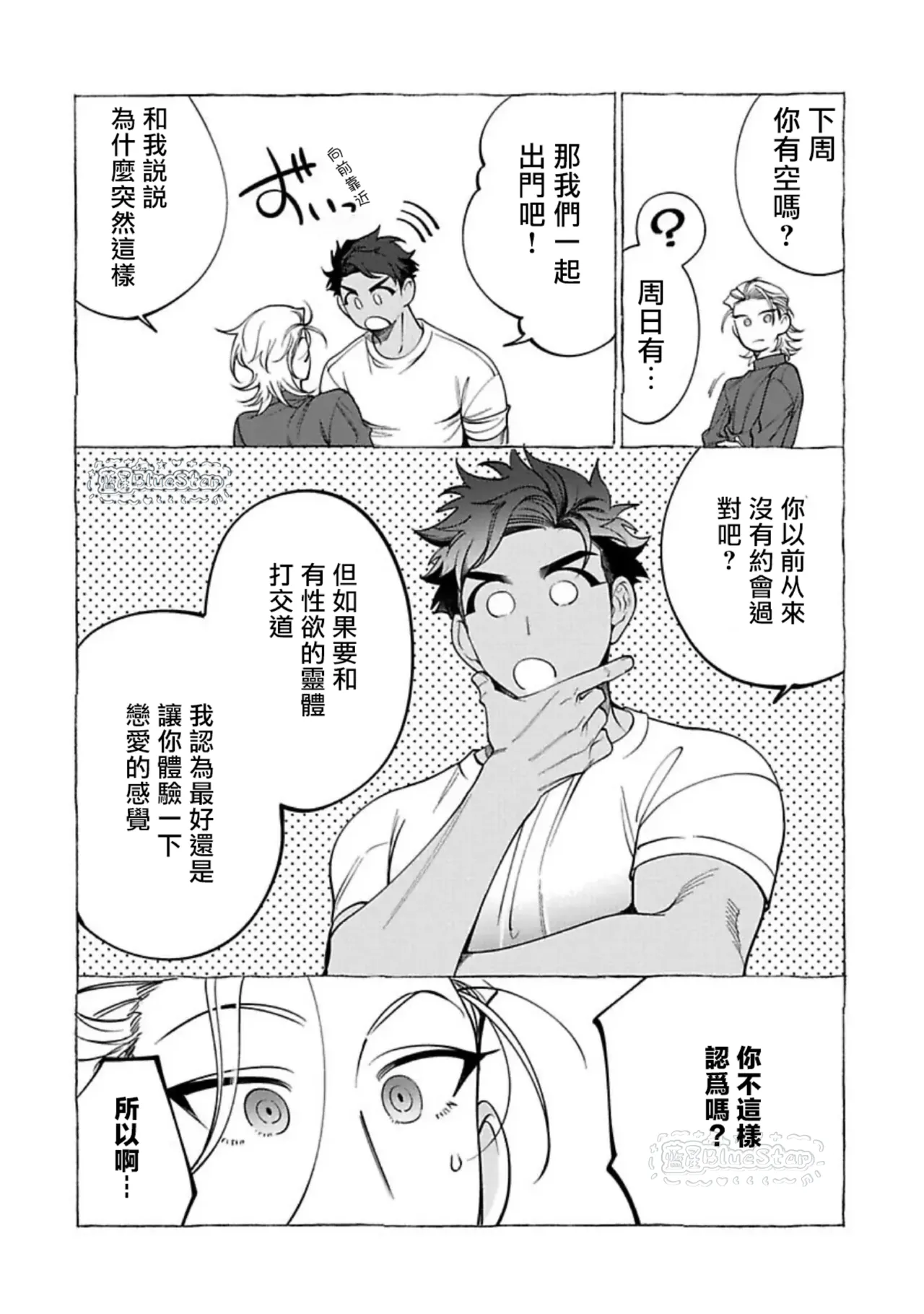 Ghost Pink Killer 3-6 page 31 - story arc males only hentai manga - read online free