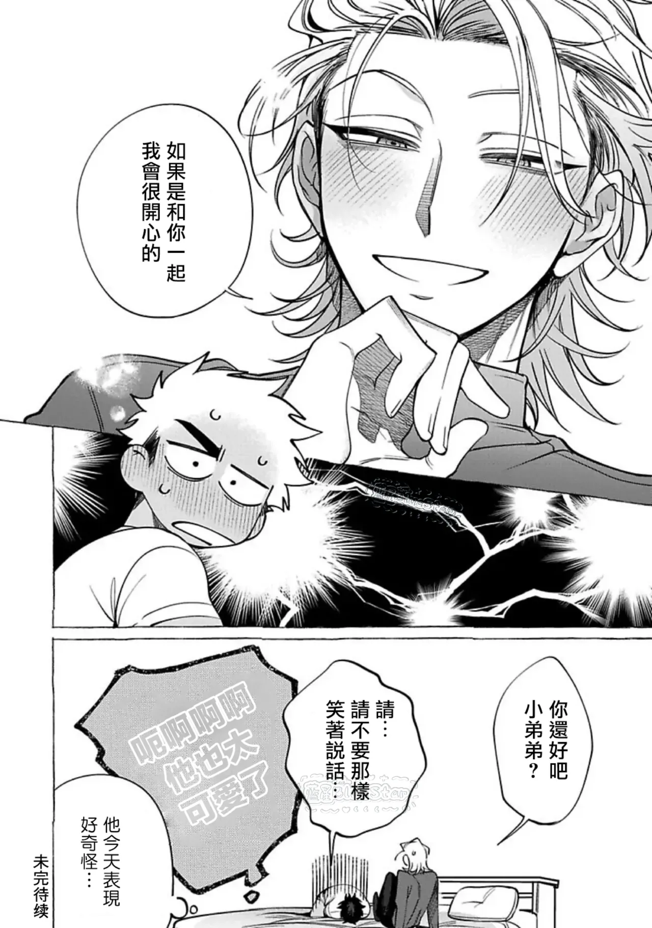 Ghost Pink Killer 3-6 page 35 - story arc males only hentai manga - read online free