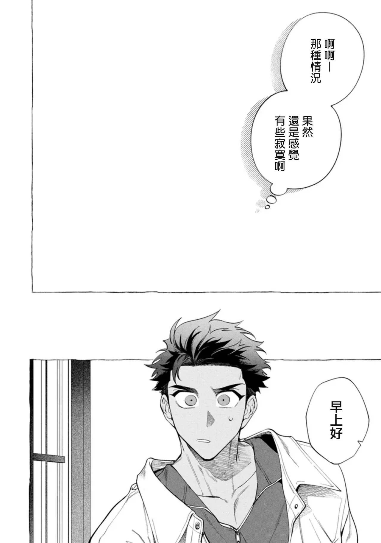 Ghost Pink Killer 3-6 page 40 - story arc males only hentai manga - read online free