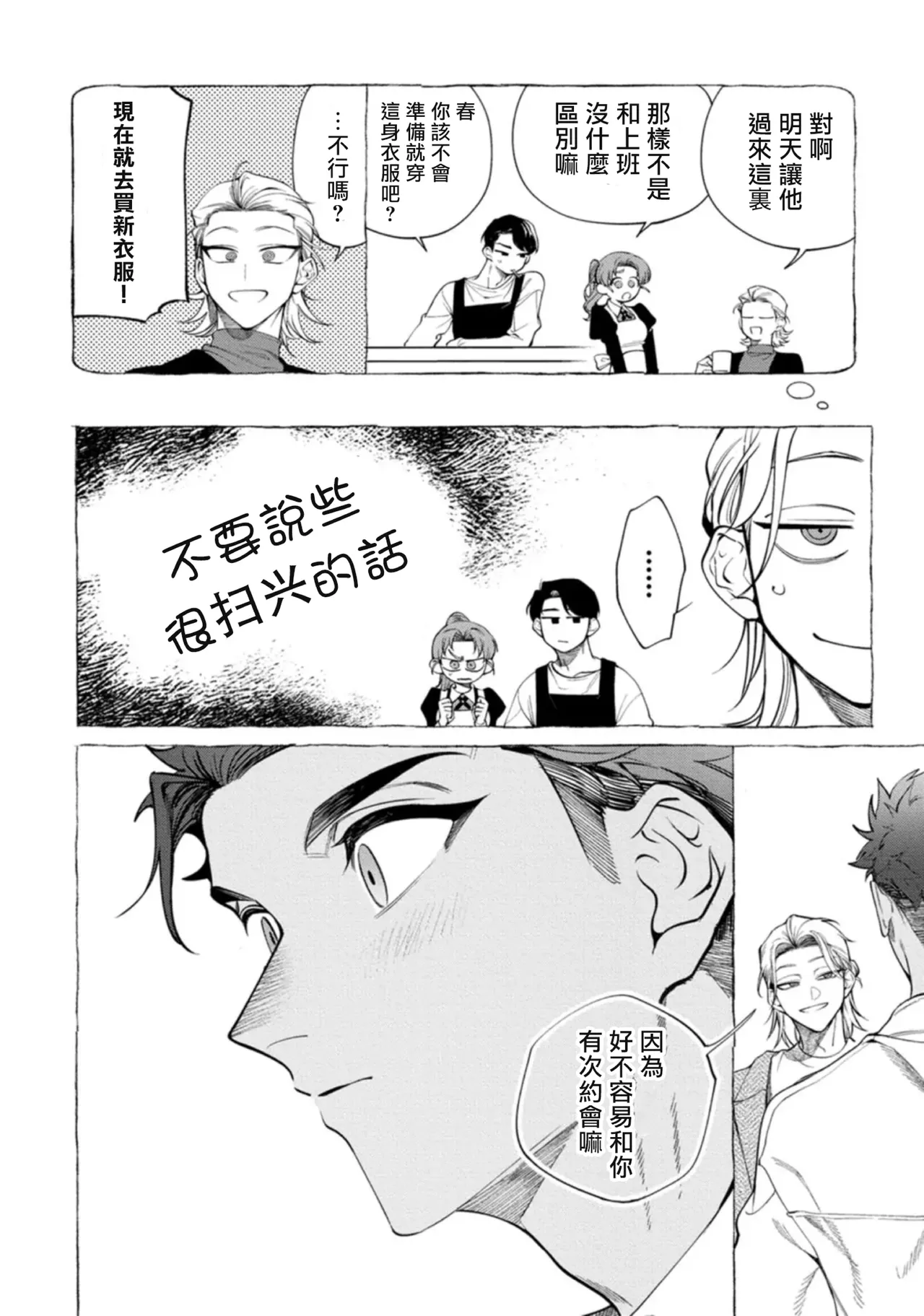 Ghost Pink Killer 3-6 page 42 - story arc males only hentai manga - read online free