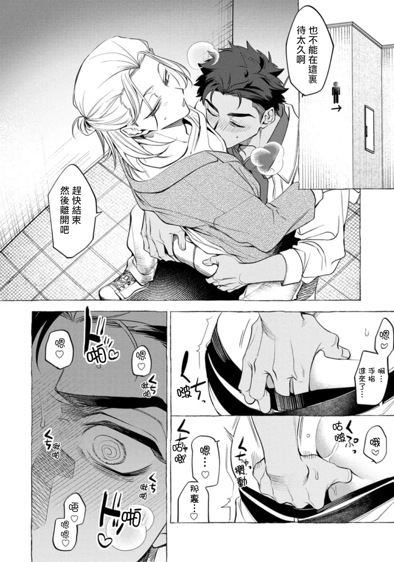 Ghost Pink Killer 3-6 - Page 56