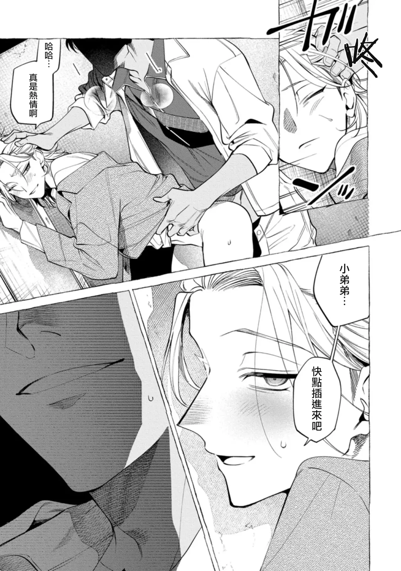 Ghost Pink Killer 3-6 page 57 - story arc males only hentai manga - read online free