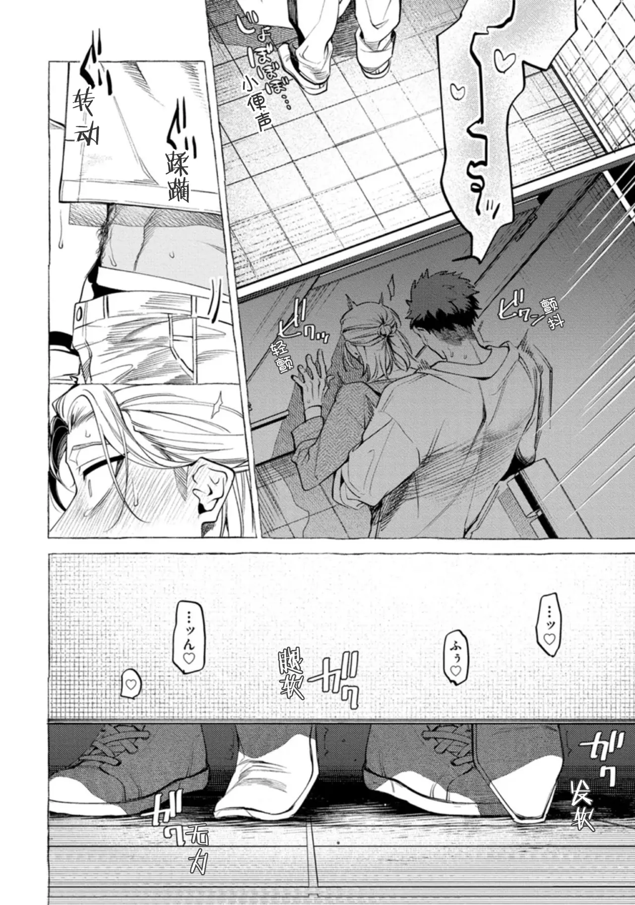 Ghost Pink Killer 3-6 page 60 - story arc males only hentai manga - read online free