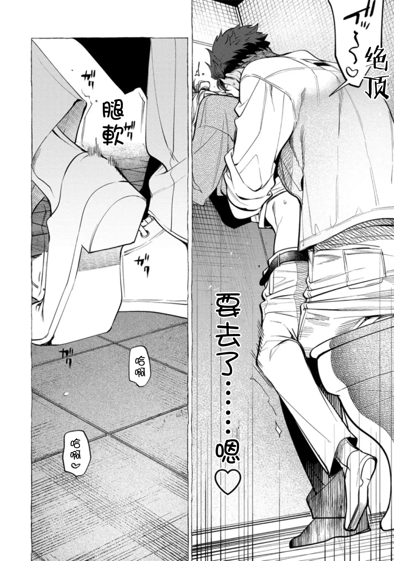 Ghost Pink Killer 3-6 - Page 62