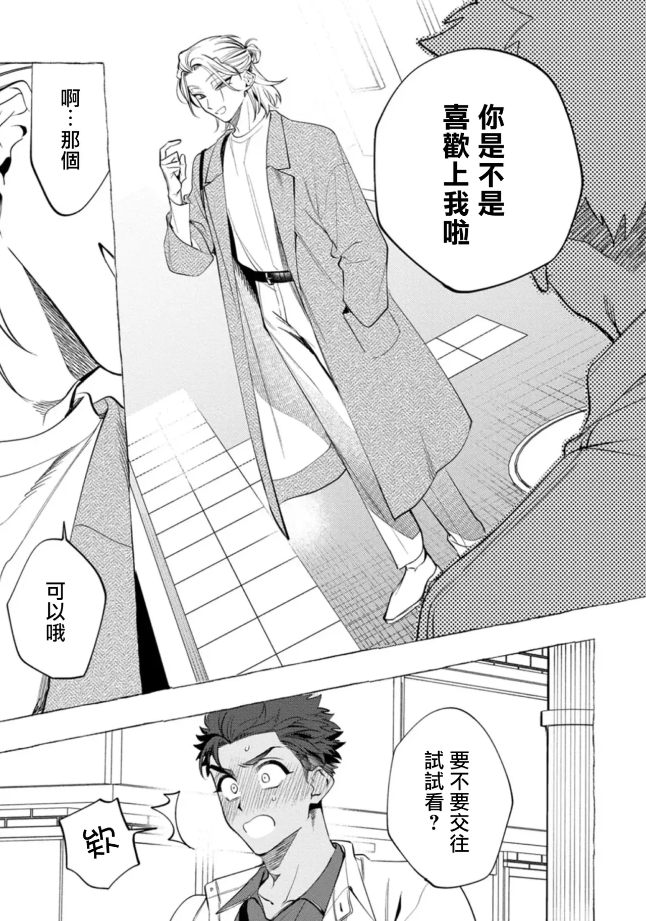 Ghost Pink Killer 3-6 page 65 - story arc males only hentai manga - read online free