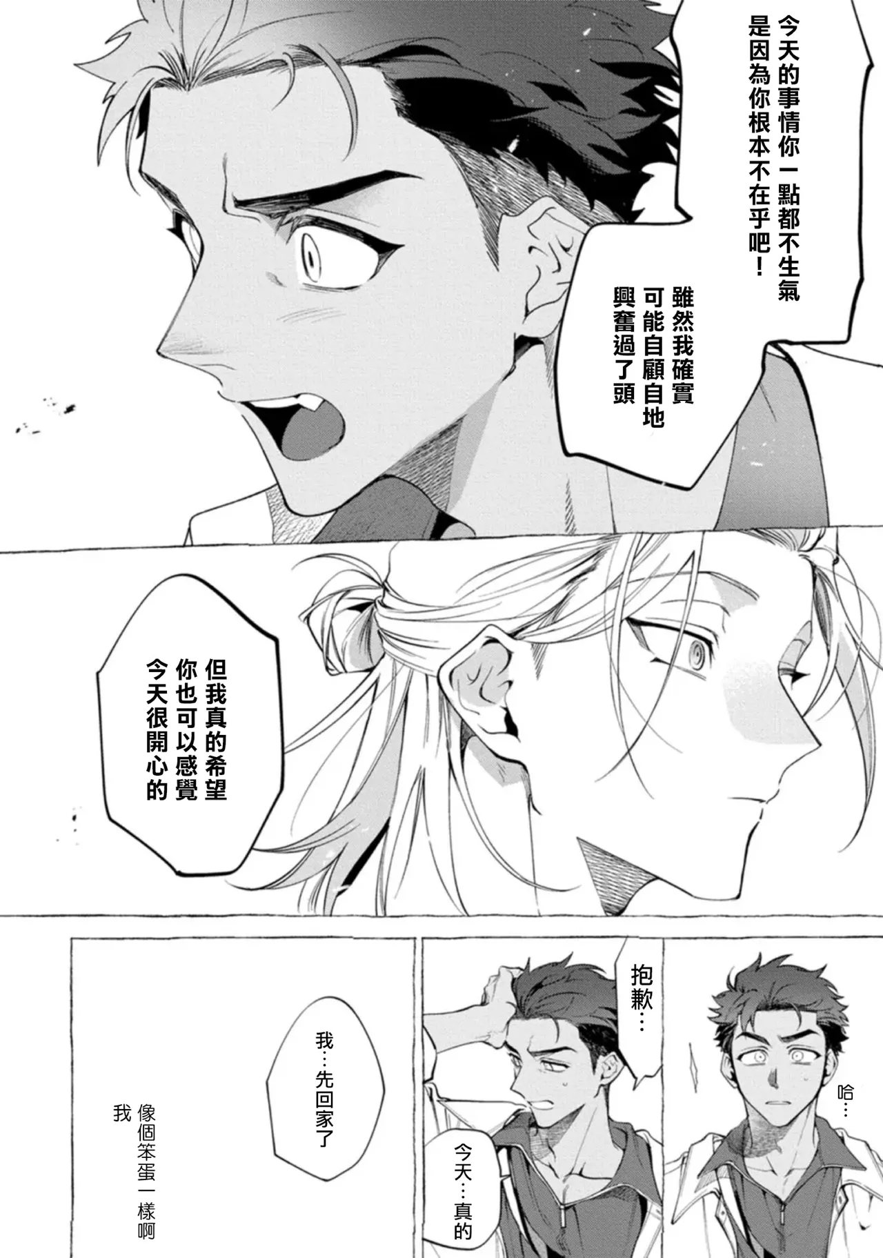 Ghost Pink Killer 3-6 page 68 - story arc males only hentai manga - read online free