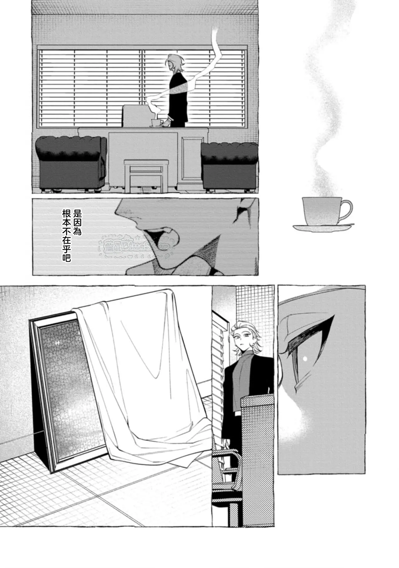 Ghost Pink Killer 3-6 - Page 76