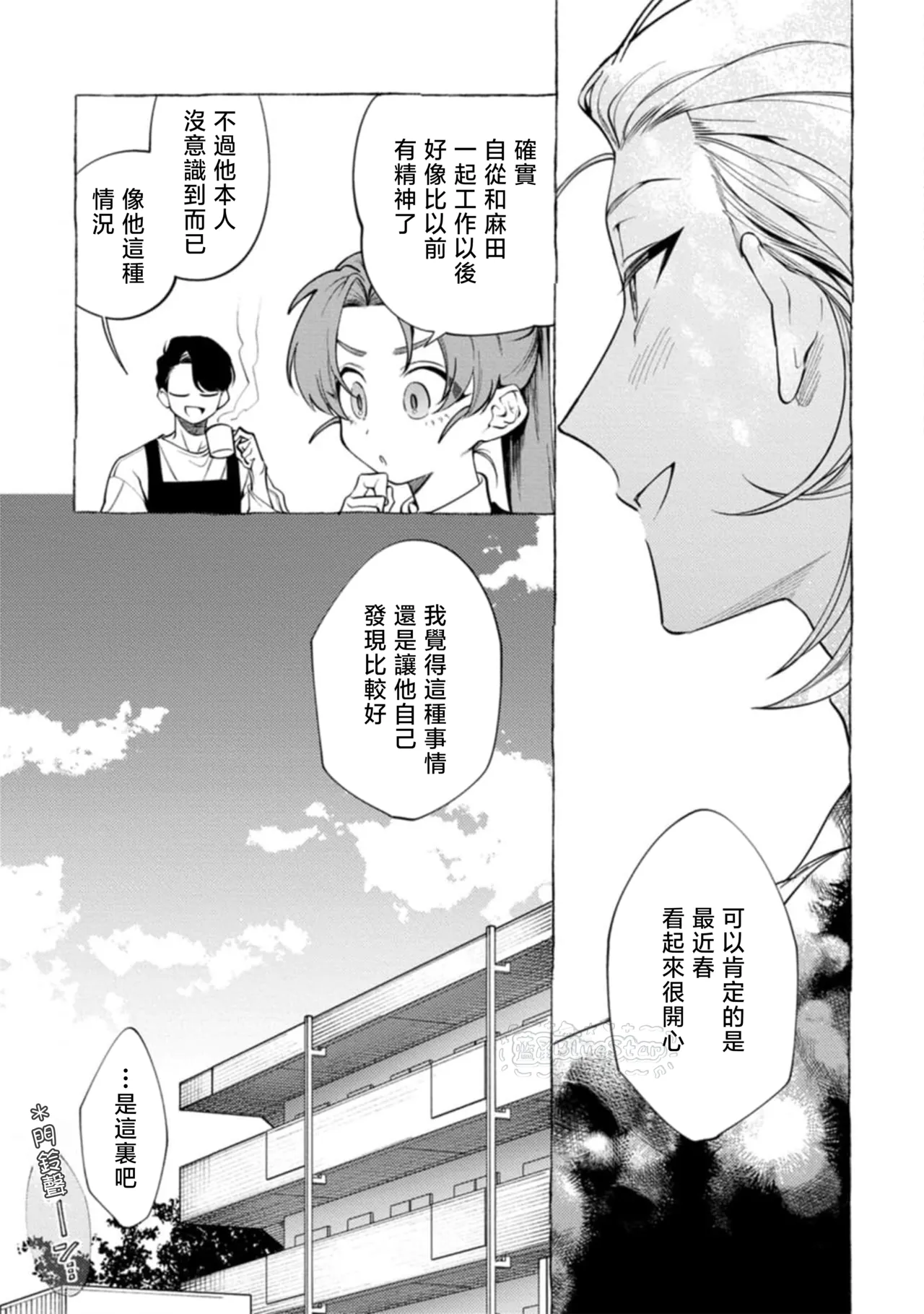 Ghost Pink Killer 3-6 page 84 - story arc males only hentai manga - read online free