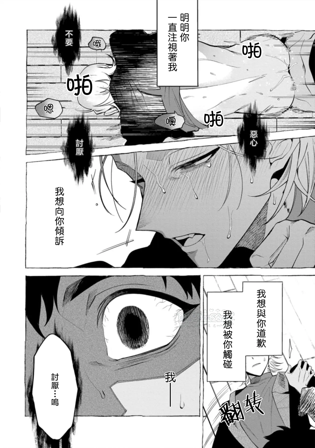 Ghost Pink Killer 3-6 page 93 - story arc males only hentai manga - read online free