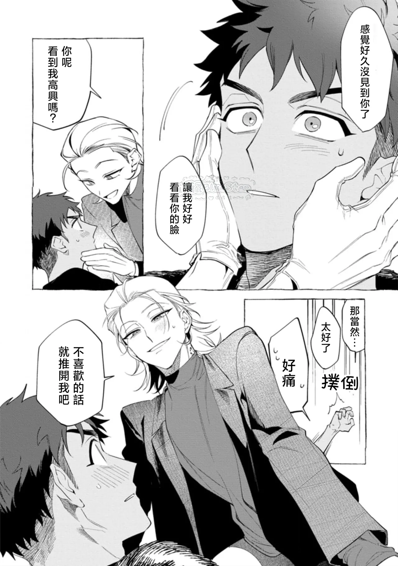 Ghost Pink Killer 3-6 page 99 - story arc males only hentai manga - read online free