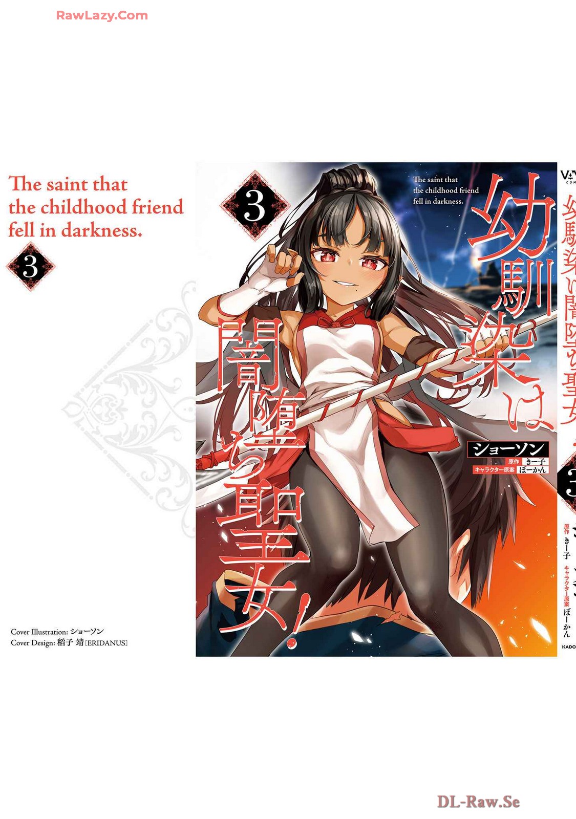 Osananajimi Ha Yami Ochi Seijo v03 page 195 - story arc dark skin hentai manga - read online free