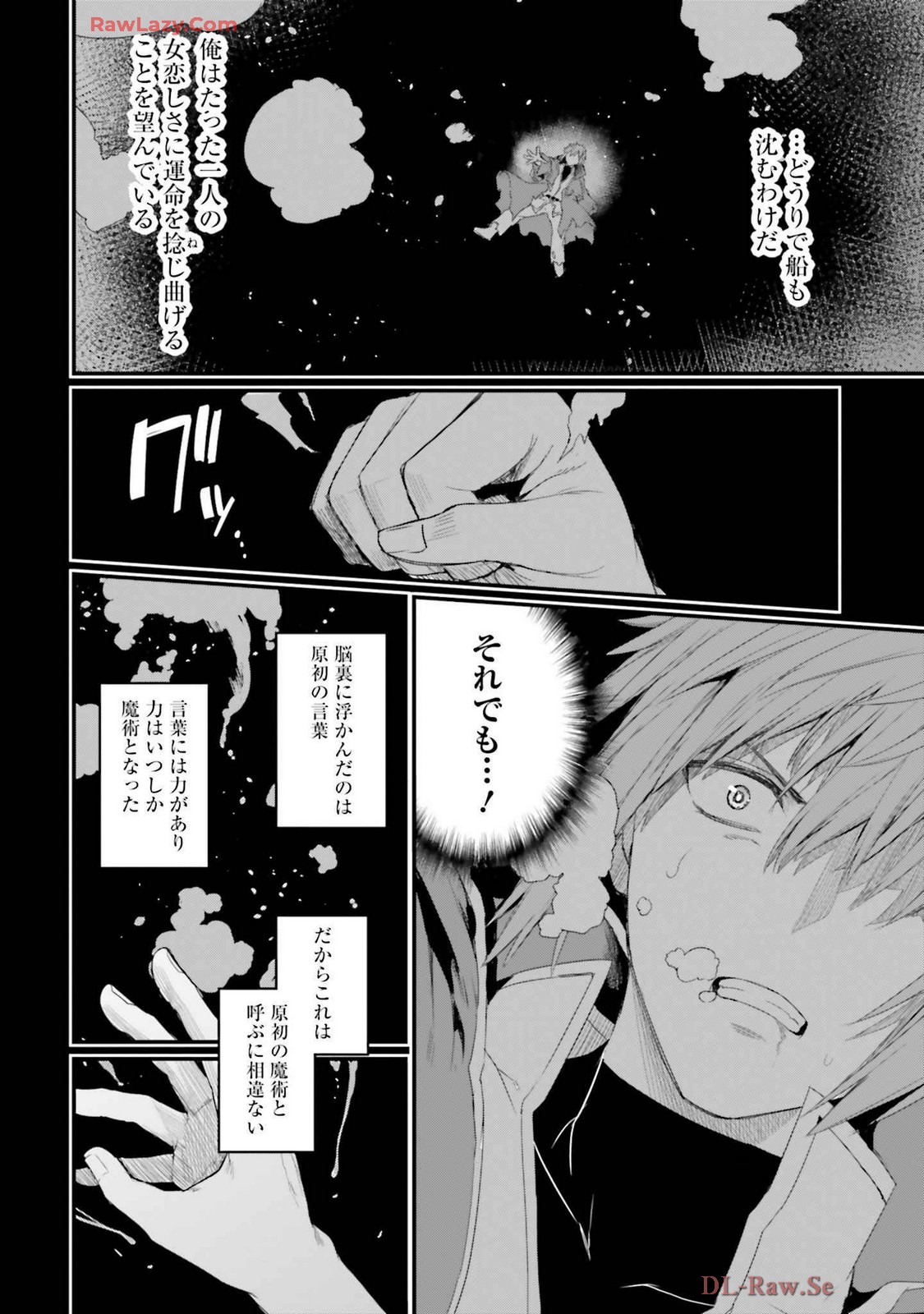 Osananajimi Ha Yami Ochi Seijo v03 - Page 32