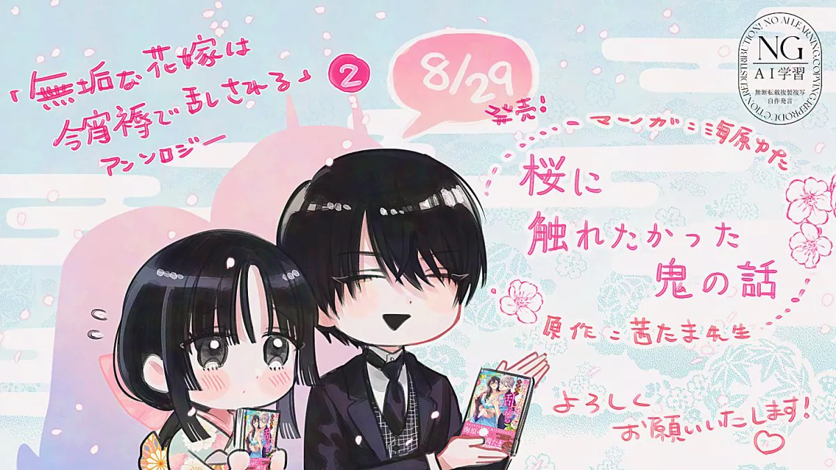 sakura ni furetakkata oni no hanashi | 月作花泥待樱开 page 42 - oni kimono hentai manga - read online free