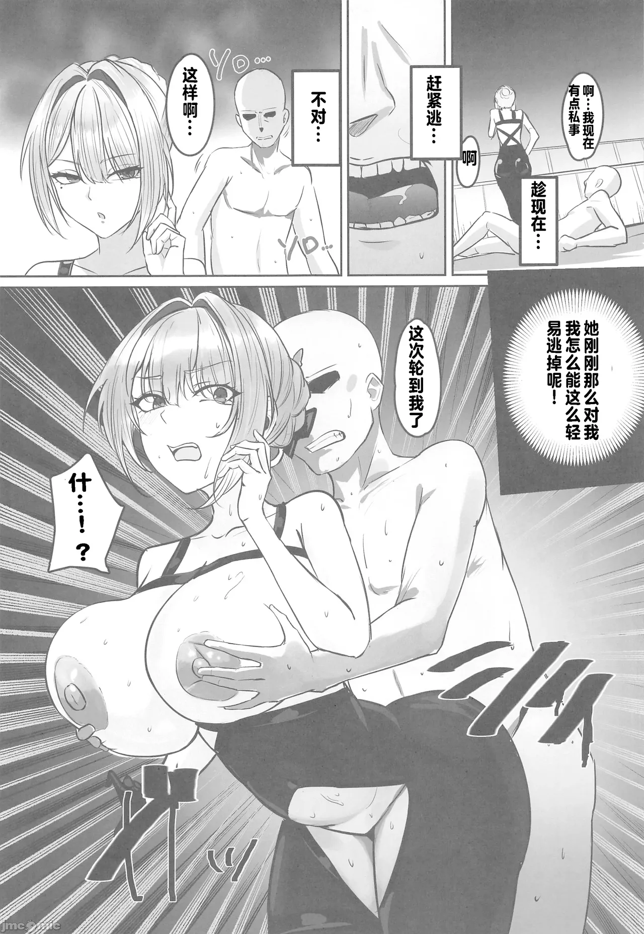 ナイトミッション～私に催◯など、効くわけないだろう？～ page 14 featuring evelyn chevalier zenless zone zero parody - watermarked hentai manga - read online free