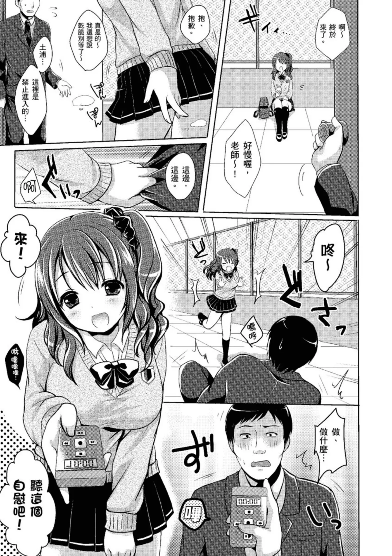Anoko no Himegoto page 157 - twins kissing hentai manga - read online free