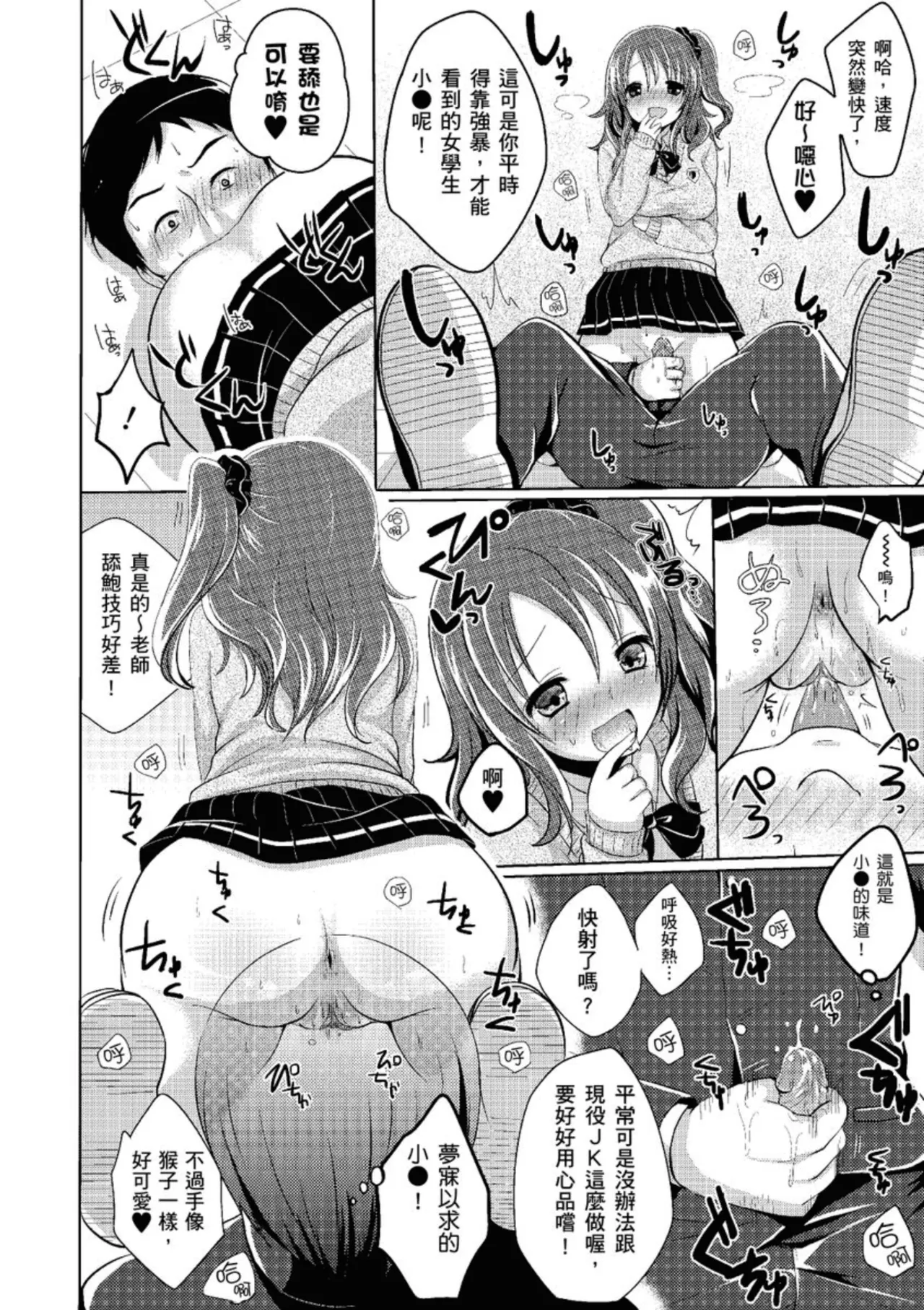 Anoko no Himegoto - Her Secret | 奇液女孩的色色繪本 - Page 162