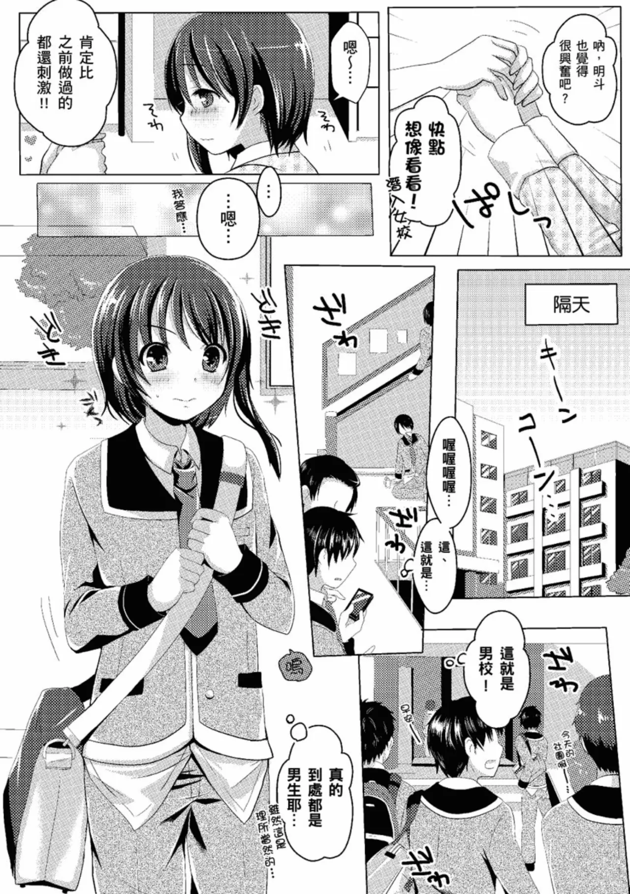 Anoko no Himegoto page 176 - twins kissing hentai manga - read online free