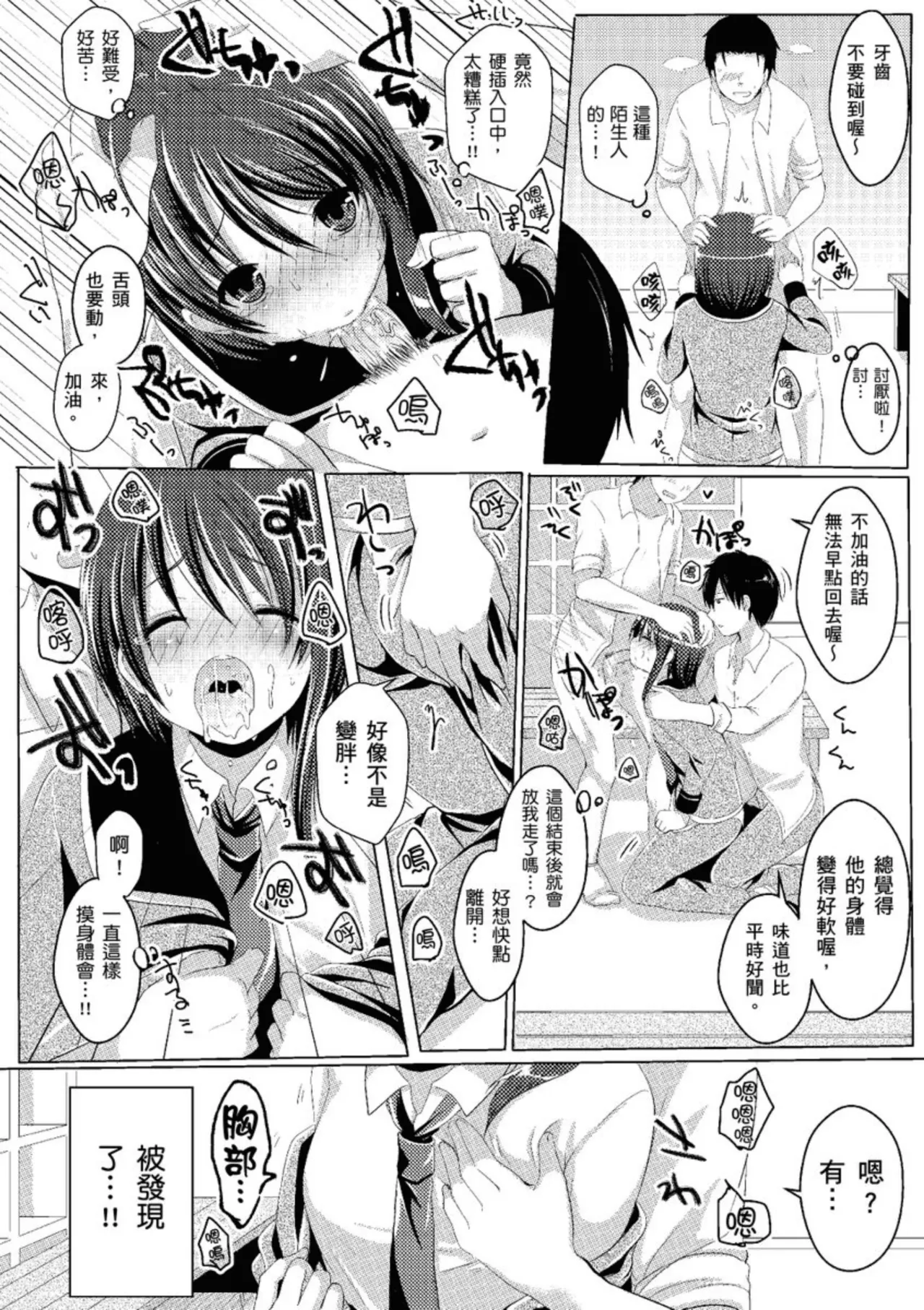 Anoko no Himegoto page 182 - twins kissing hentai manga - read online free